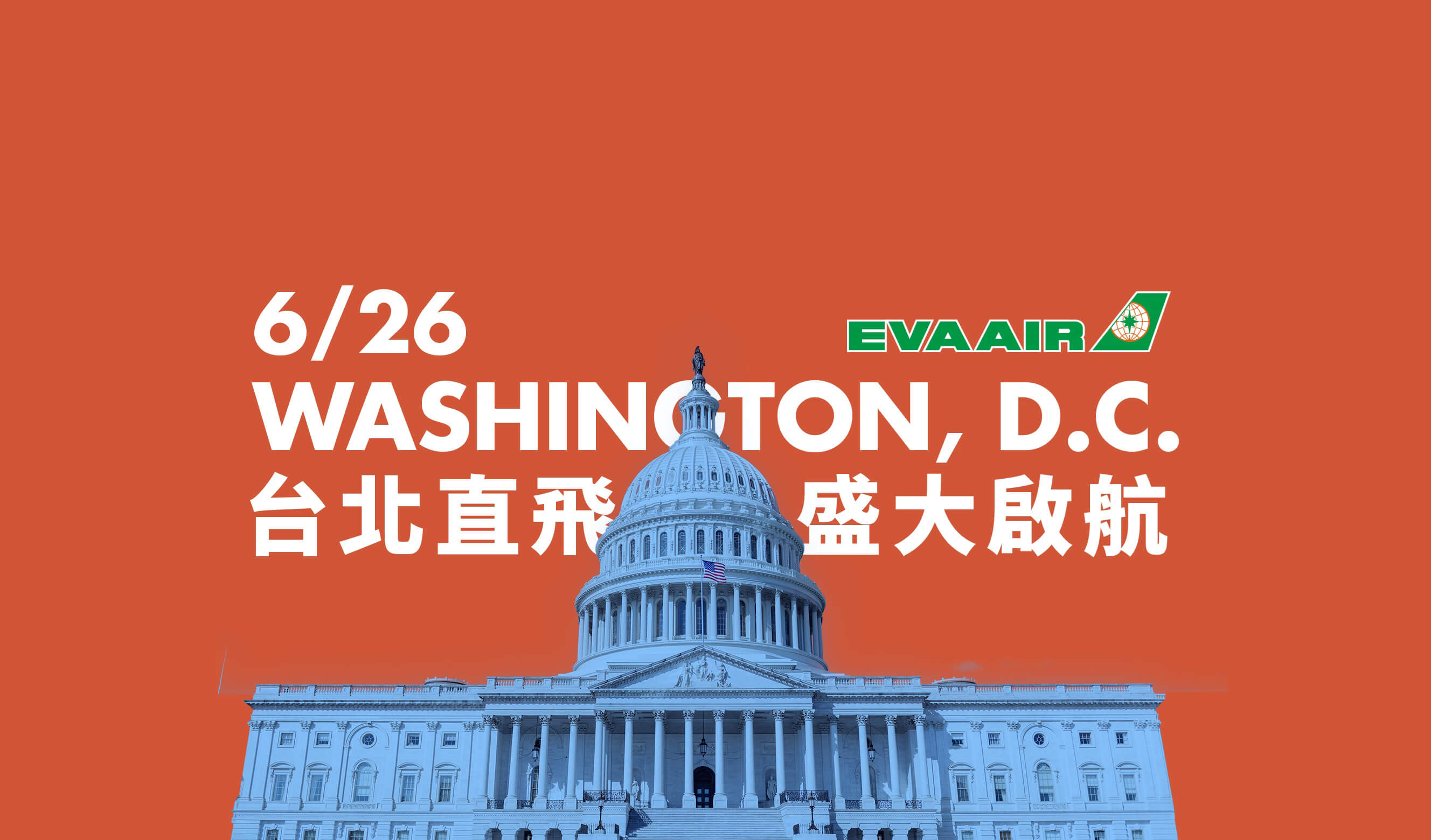 【美國-華盛頓】