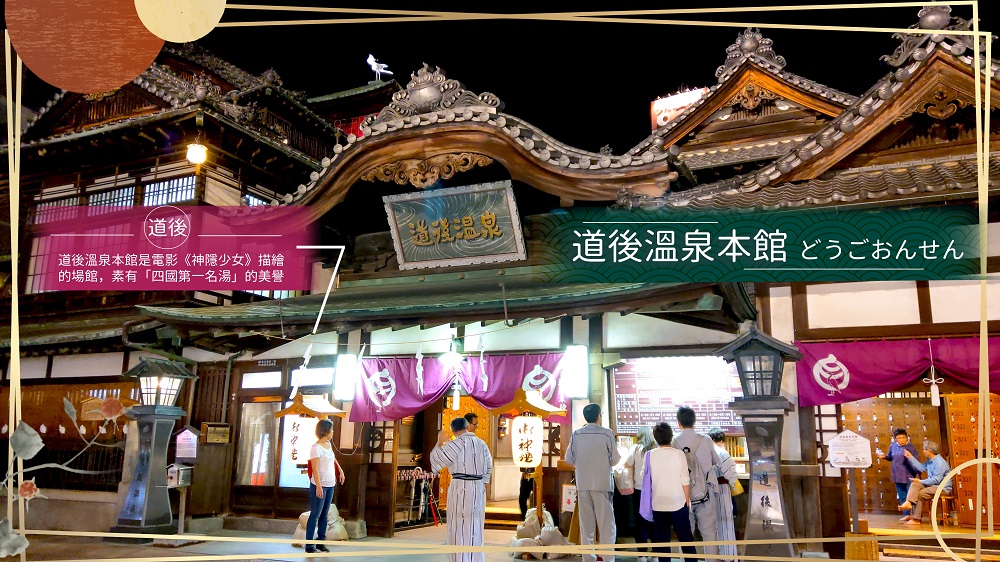 【日本】長榮有省錢遊四國.倉敷美觀.魔女小豆島.姬路城.道後溫泉五日