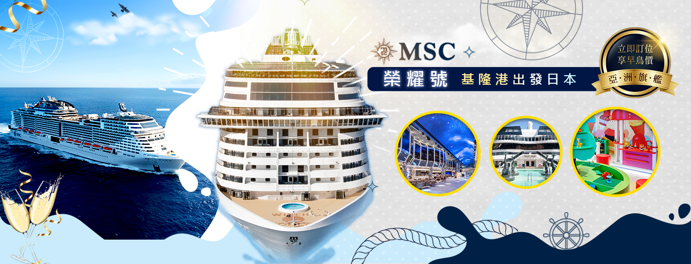 世邦旅遊│實踐旅遊心夢想│世邦旅遊│台灣郵輪 世邦旅遊│實踐旅遊心夢想│世邦旅遊│台灣郵輪