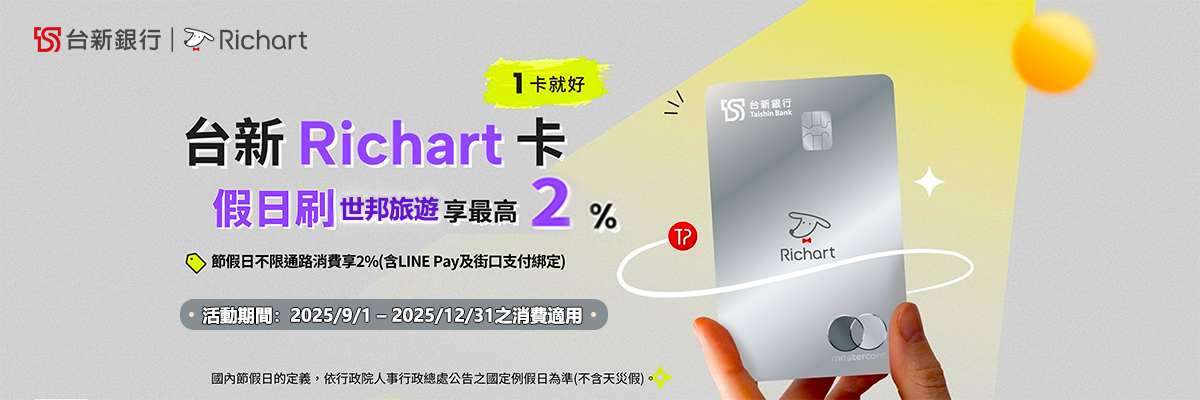台新卡友優惠