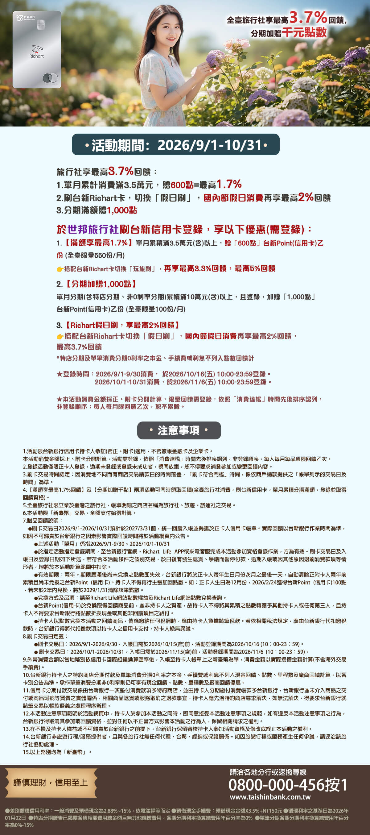 台新卡友優惠