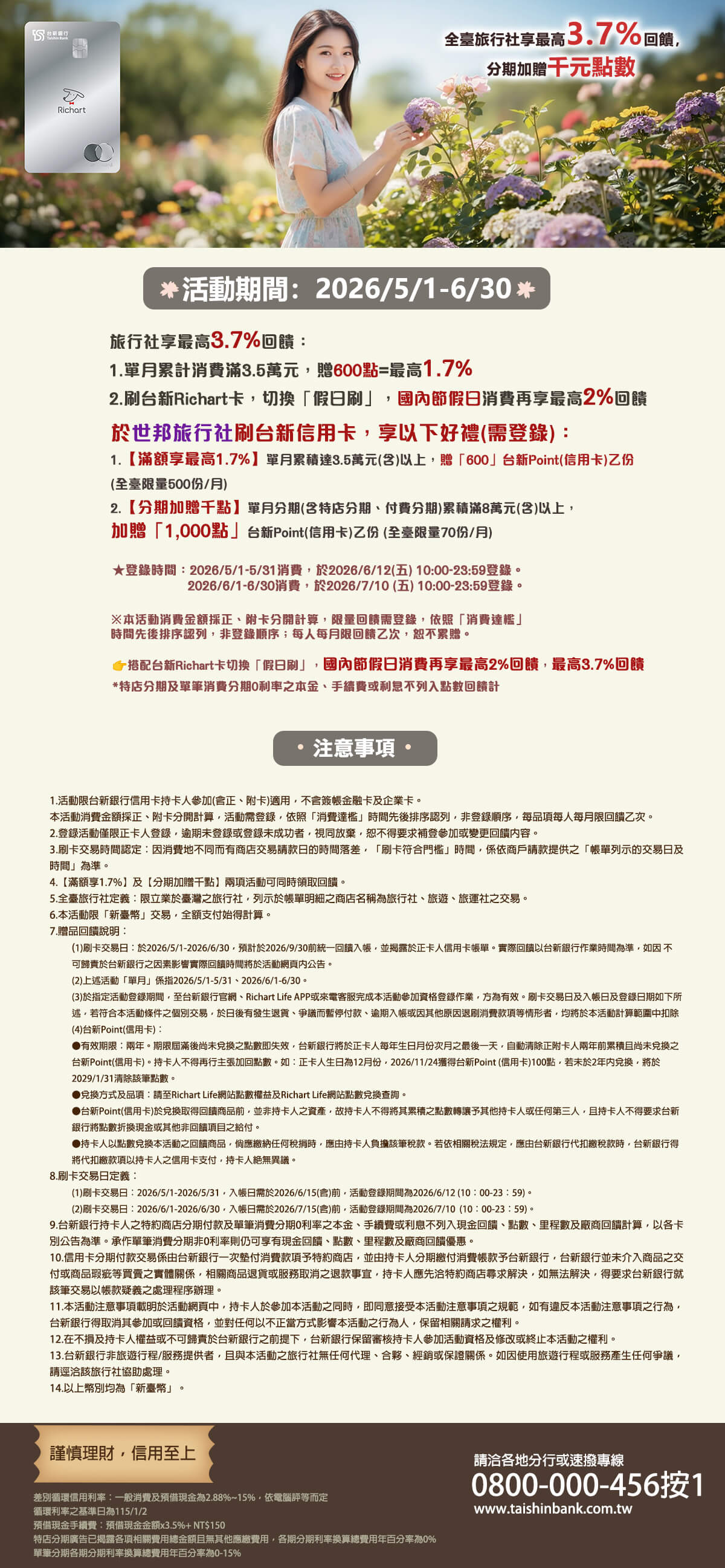 台新卡友優惠
